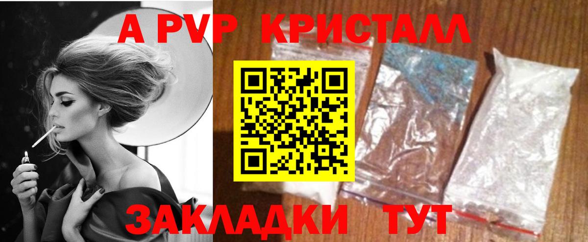 Ростов-на-Дону  Alpha-PVP Crystall  А ПВП VHQ  A-PVP  Вход с VPN 