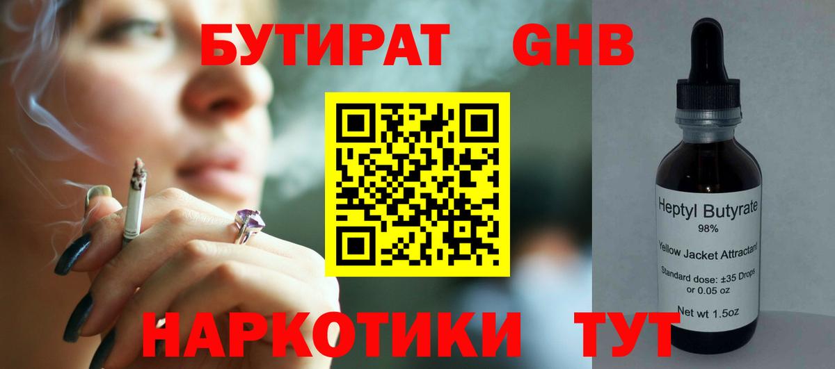 Ростов-на-Дону  Бутират  Вход с VPN  БУТИРАТ Butirat 