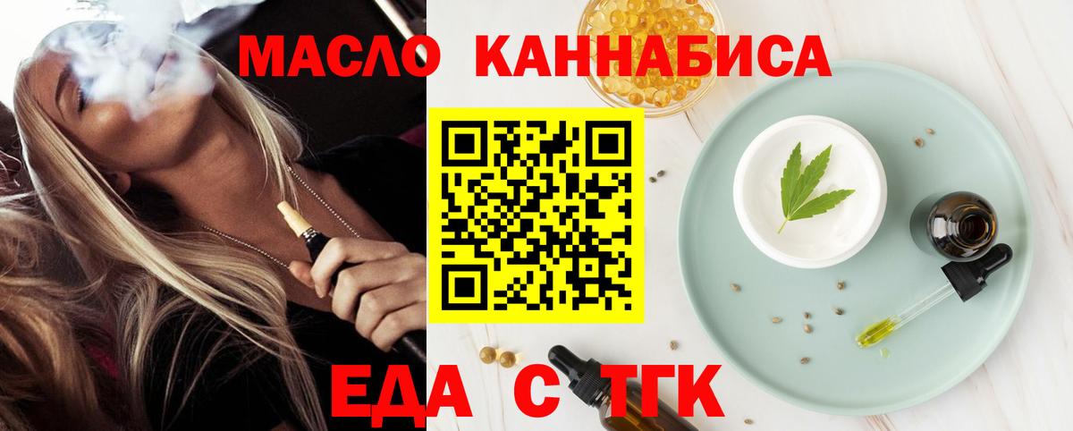 Ростов-на-Дону  Печенье с ТГК марихуана  Вход с VPN 