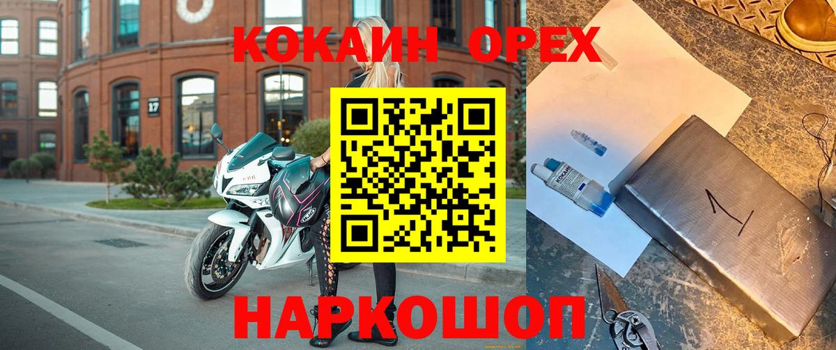 наркошоп  Вход с VPN  Ростов-на-Дону  Cocaine Боливия  Cocaine VHQ 