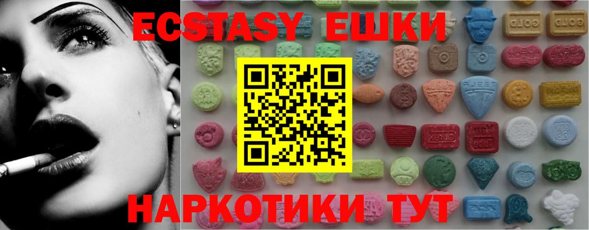 Экстази ешки  Экстази  Вход с VPN  Ростов-на-Дону  ЭКСТАЗИ Cube 
