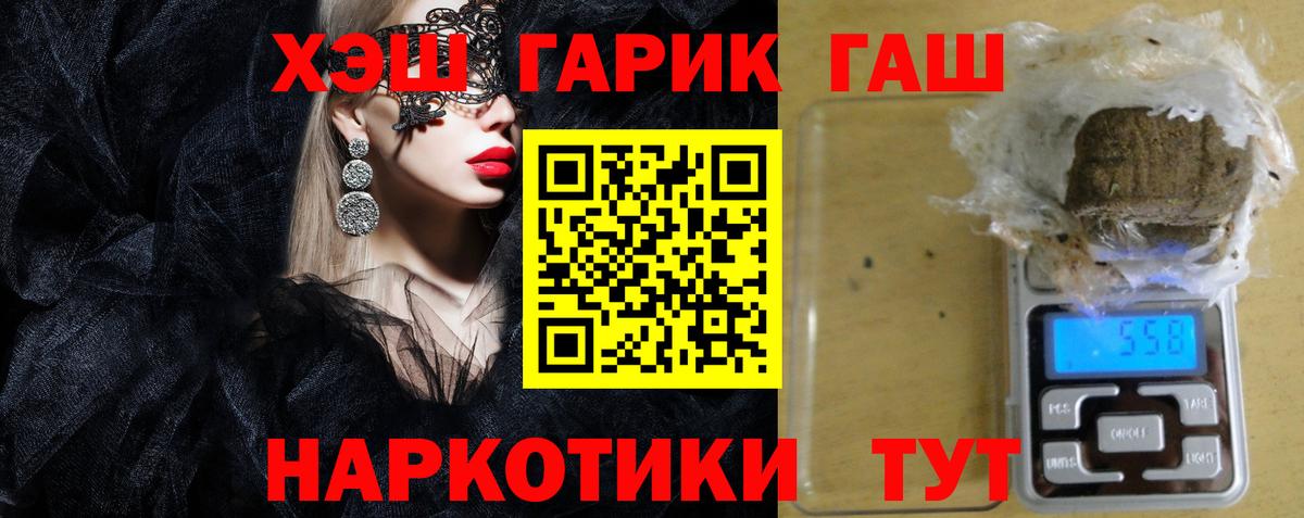 Ростов-на-Дону  ГАШ hashish  Вход с VPN  ГАШ VHQ 