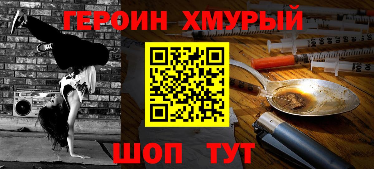 ГЕРОИН афганец Ростов-на-Дону