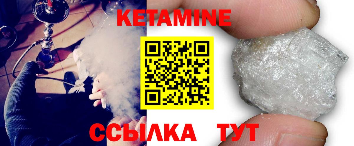 КЕТАМИН ketamine  КЕТАМИН ketamine  Ростов-на-Дону  Вход с VPN 