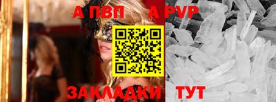 стаф Пенза