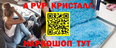 стаф Пенза