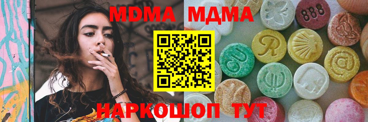 МДМА  Вход с VPN  Ростов-на-Дону  MDMA crystal 