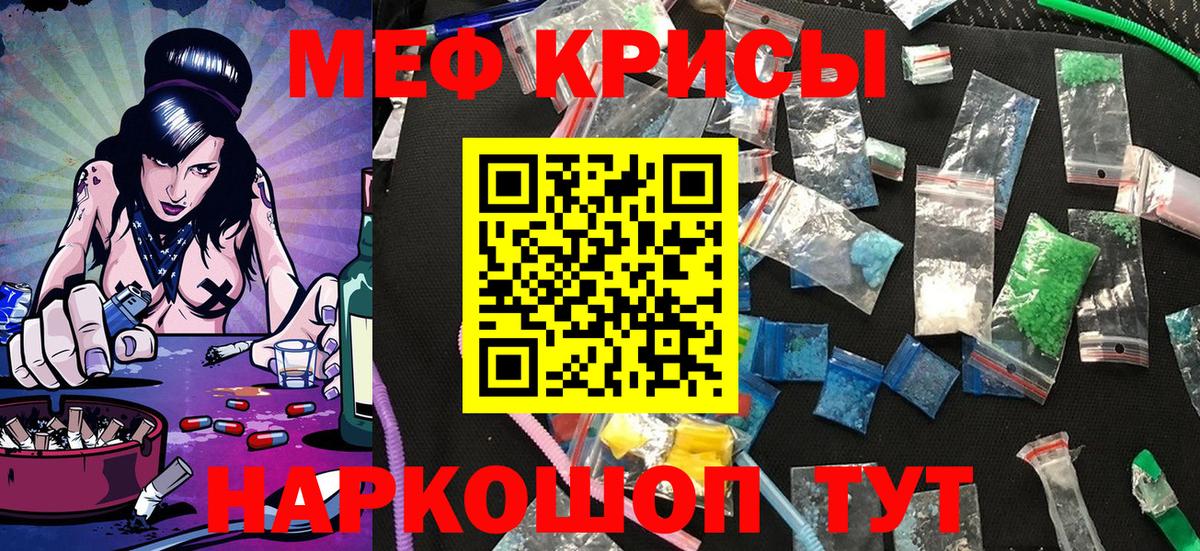 Меф мяу мяу кристаллы Ростов-на-Дону