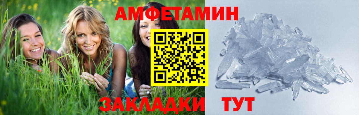 Метамфетамин витя  Вход с VPN  Ростов-на-Дону 
