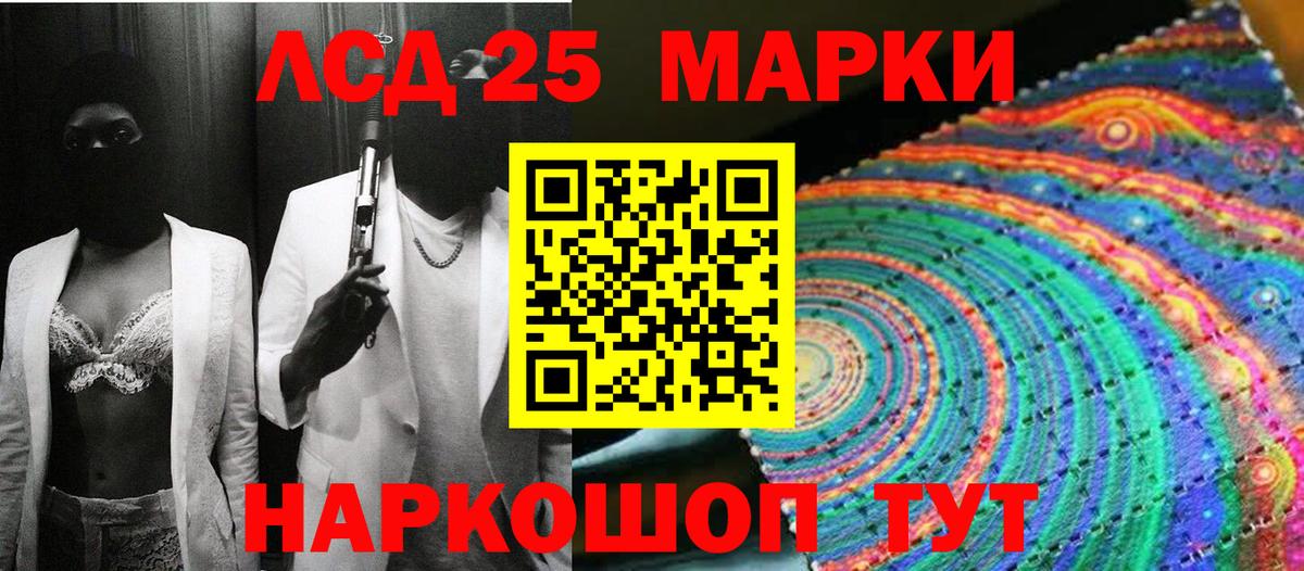 Марки 25I-NBOMe 1500мкг  Марки 25I-NBOMe  Ростов-на-Дону  Вход с VPN 