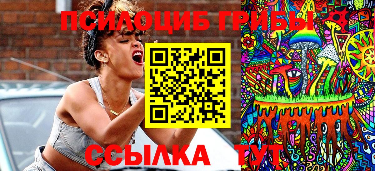 Галлюциногенные грибы Magic Shrooms Ростов-на-Дону